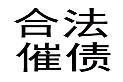 欠款金额达到何种程度可对债务人提起诉讼？